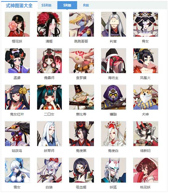 阴阳师sr式神排名推荐