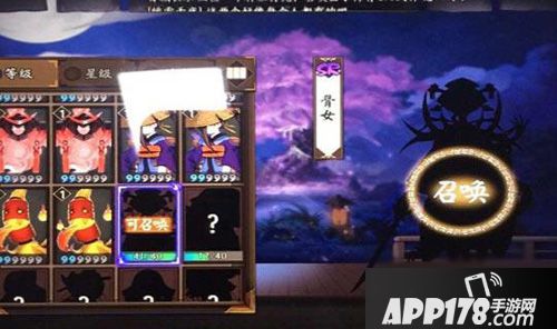 阴阳师手游妖气封印截图3