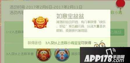 球球大作战小鸡宝宝闹元宵 金元宝金宝盆等你拿