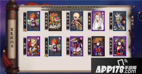 阴阳师百鬼夜行技巧