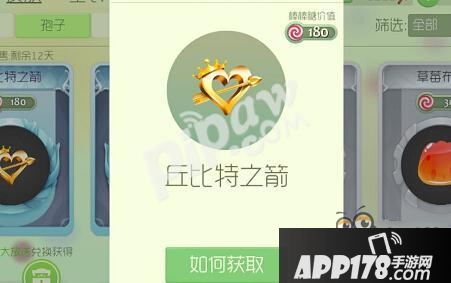 球球大作战丘比特之箭怎么获得 新孢子兑换攻略