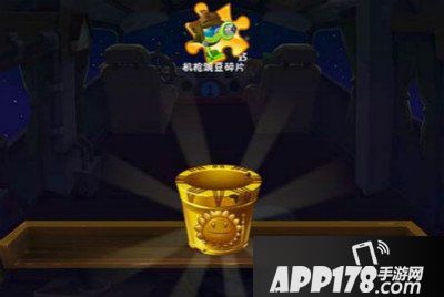 植物大战僵尸2稀有宝箱钥匙