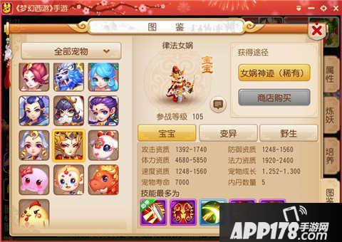 梦幻西游手游律法女娲打书