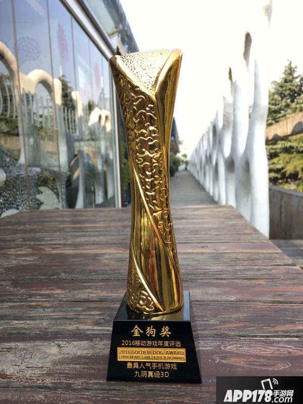 《九阴真经3D》2016年度荣获多项媒体大奖