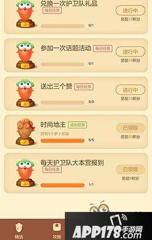 保卫萝卜3萝卜护卫队勋章收集攻略 征战赛场