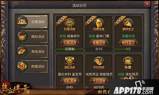 热血传奇手机版散人玩家怎么玩 散人玩家攻略