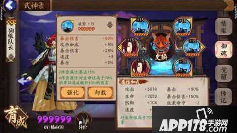 阴阳师最强茨木属性鉴赏
