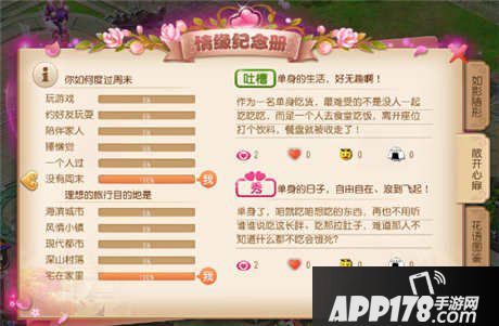 梦幻西游手游2017情人节活动
