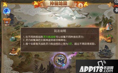 梦幻西游手游女蜗神迹地图开启条件
