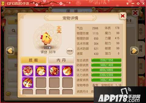 梦幻西游手游超级神鸡五种打书方法