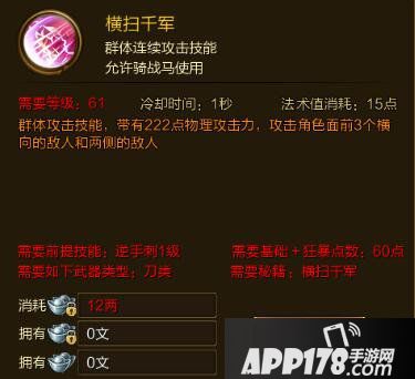 征途手游横扫千军技能效果介绍