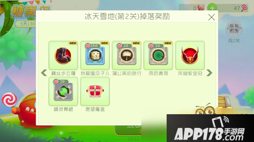 球球大作战糖果岛有几关 每一关掉落奖励介绍