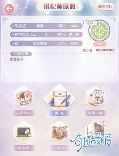 奇迹暖暖凝砂之战即将开启 联盟搭配战玩法曝光