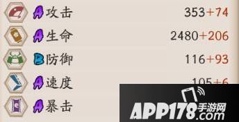 阴阳师新版饿鬼养成指南