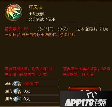 征途手游狂风诀技能效果介绍