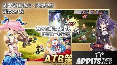 苍之骑士团新人团战技巧解析