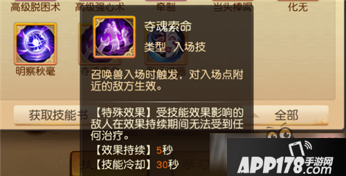 大话西游热血版入场技能选择攻略