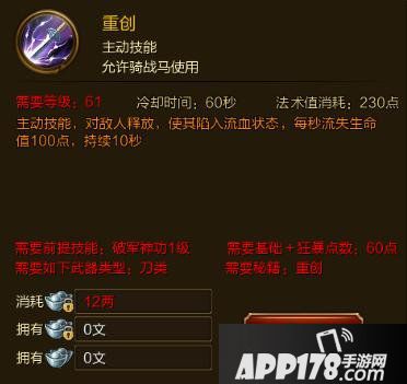 征途手游重创技能效果介绍
