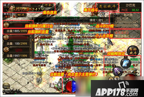 热血传奇手机版沙巴克攻城战怎么玩