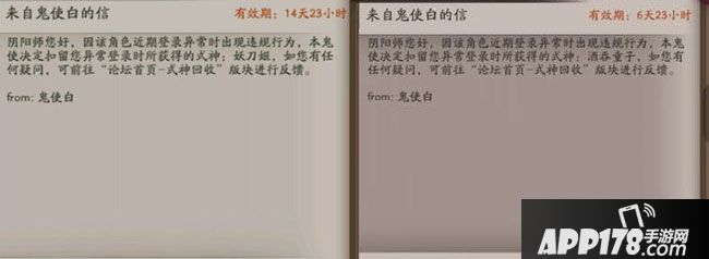阴阳师式神被回收怎么办 官方申诉指南