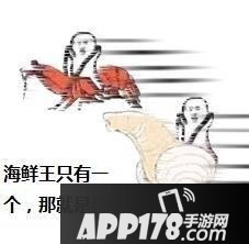 球球大作战表情包：皮皮虾表情包系列