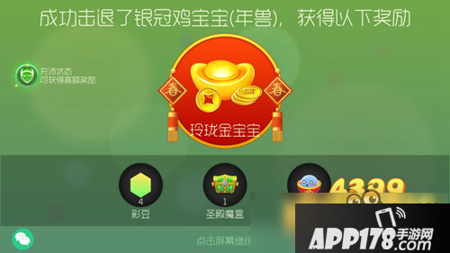 球球大作战小鸡宝宝怎么打 年兽小鸡宝宝打法攻略