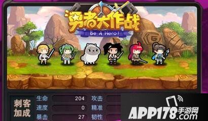 勇者大作战神石