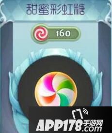 球球大作战甜蜜彩虹糖属性图鉴