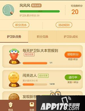 保卫萝卜3萝卜护卫队勋章收集攻略 征战赛场