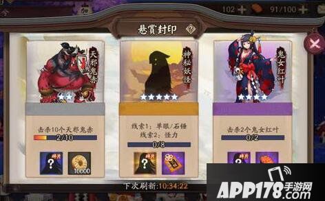 阴阳师单眼石锤怪力