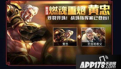 王者荣耀黄忠价格 