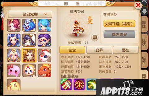 梦幻西游手游律法女娲