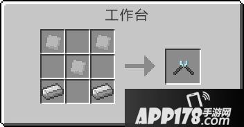 我的世界板材切割剪刀合成攻略