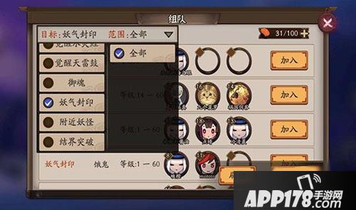 阴阳师手游妖气封印