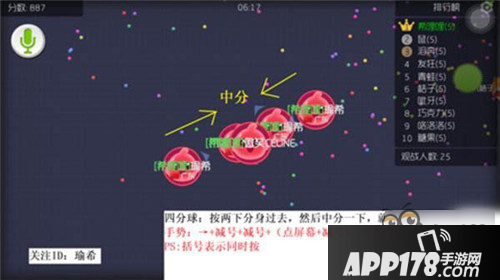 球球大作战秒合方式图文攻略汇总