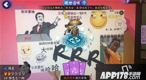阴阳师另类现世召唤阵图片