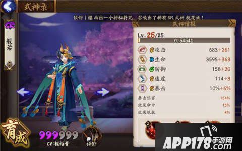 阴阳师般若御魂搭配