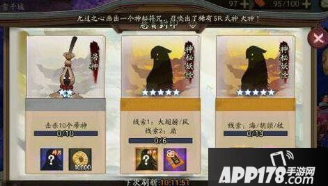 阴阳师海胡须杖