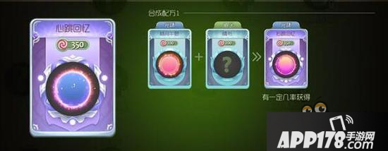 球球大作战心跳回忆怎么样 心跳回忆光环合成