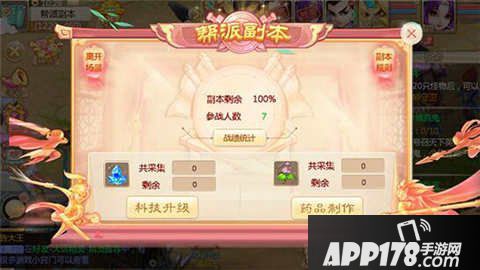 大话西游手游帮派副本