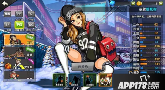 街篮手游全新PG熙贞深度解析 韩裔扑球王