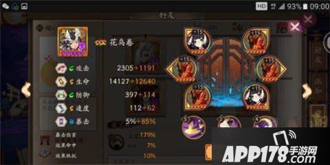 阴阳师花鸟卷御魂搭配