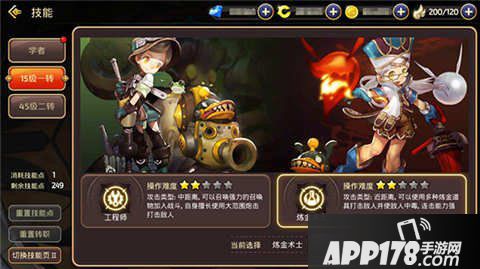 龙之谷手游炼金术士技能详解
