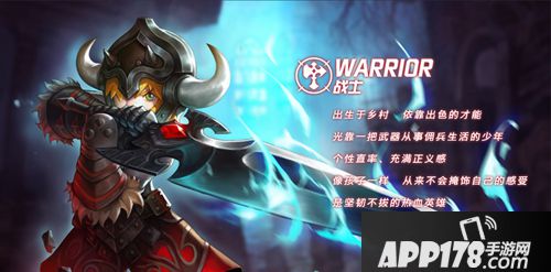 龙之谷手游战士