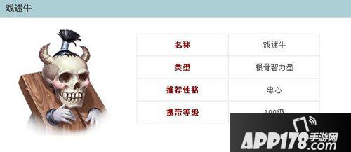 倩女幽魂手游戏迷牛属性图鉴