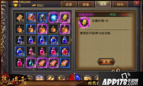 勇者令怎么用 热血传奇手机版勇者令道具解析