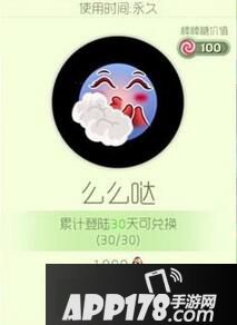 球球大作战么么哒炫光皮肤获得方法解析