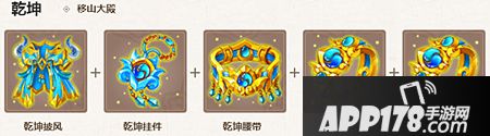 大话西游手游男魔套装
