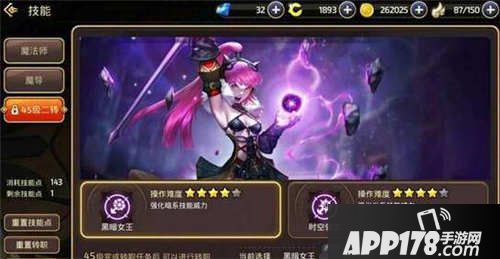 龙之谷手游黑暗女王刷图加点攻略
