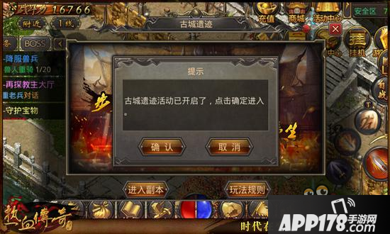 热血传奇手机版古城遗迹BOSS经验房应对技巧